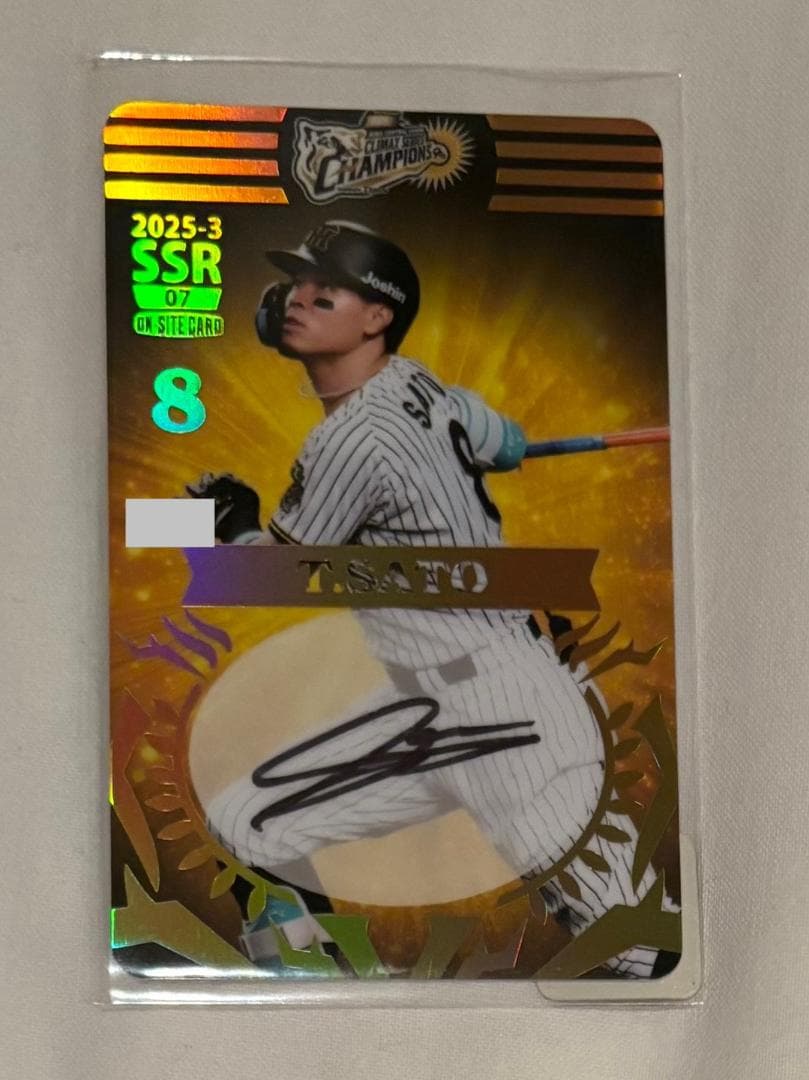 鈍器様⭐︎オンサイトカード　佐藤　輝明　阪神タイガース Yahoo!オークション - 阪神タイガース 佐藤輝明 オンサイトカード 直筆