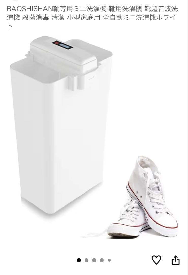 靴専用ミニ洗濯機 靴専用ミニ洗濯機「靴洗いま専科」 | 【公式】サンコー通販サイト