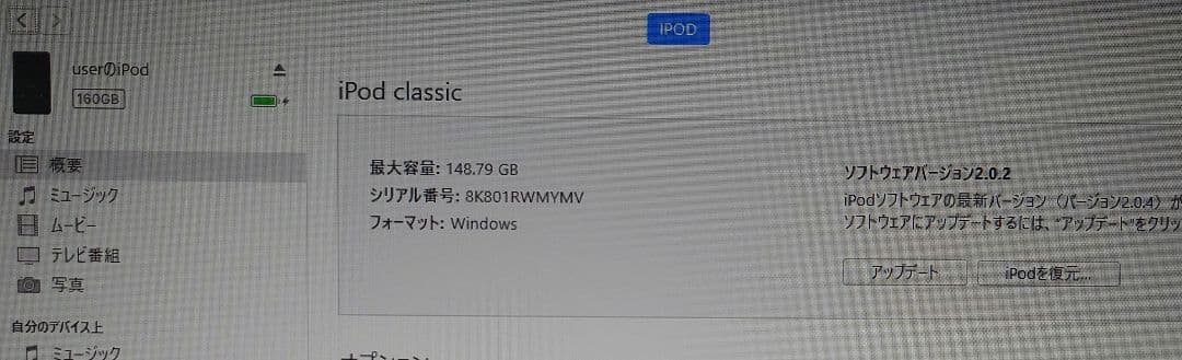 LBA48化、160GB換装】iPod classic 80GB ブラック - メルカリ