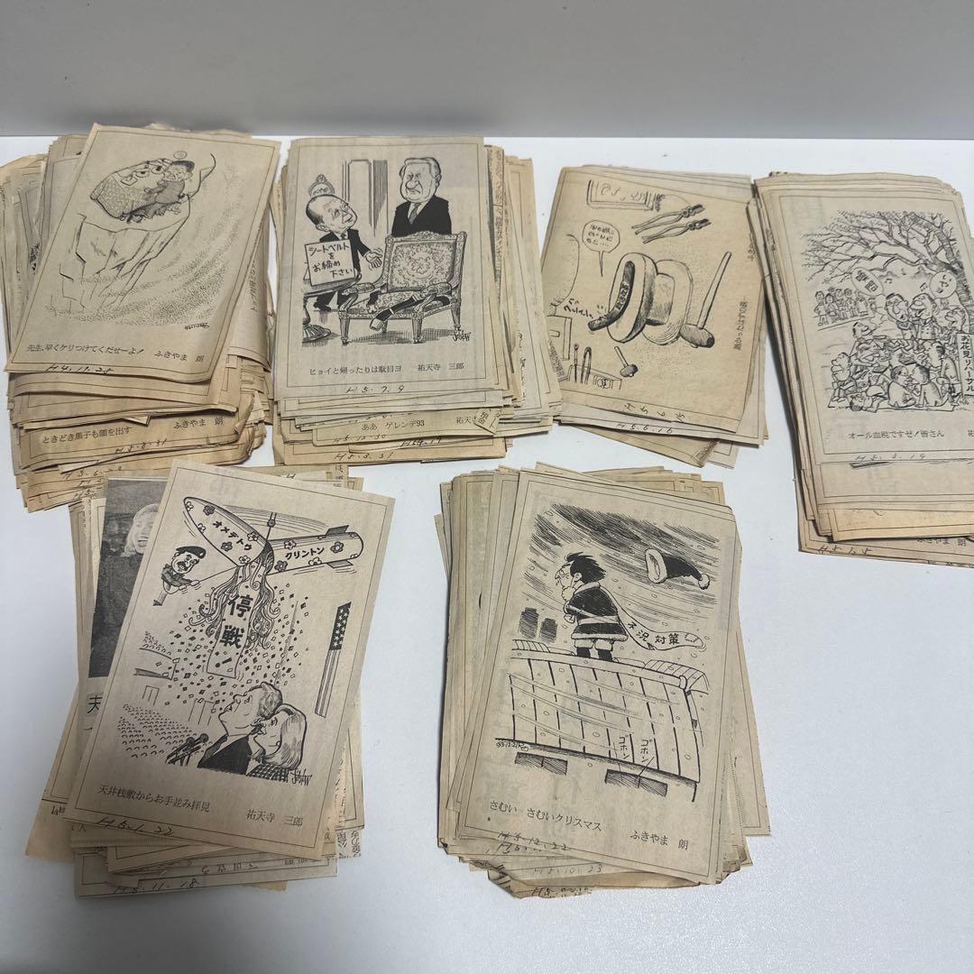 平成初期　新聞切り抜き　漫画　イラスト　挿絵 平成初期 新聞切り抜き 漫画 イラスト 挿絵 - メルカリ