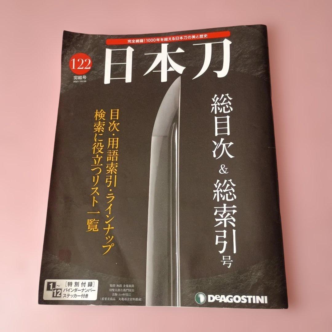 日本刀の美と歴史 映画「日本刀の美」 | 玉置美術刀剣研磨処｜京都・左京区