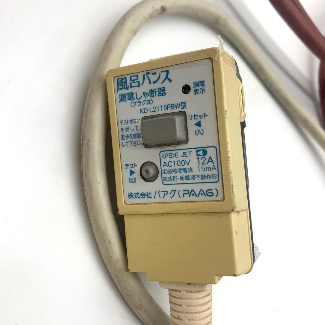 実機テスト済】スーパー風呂バンス1000 追い炊き 動作良好 P05F07R