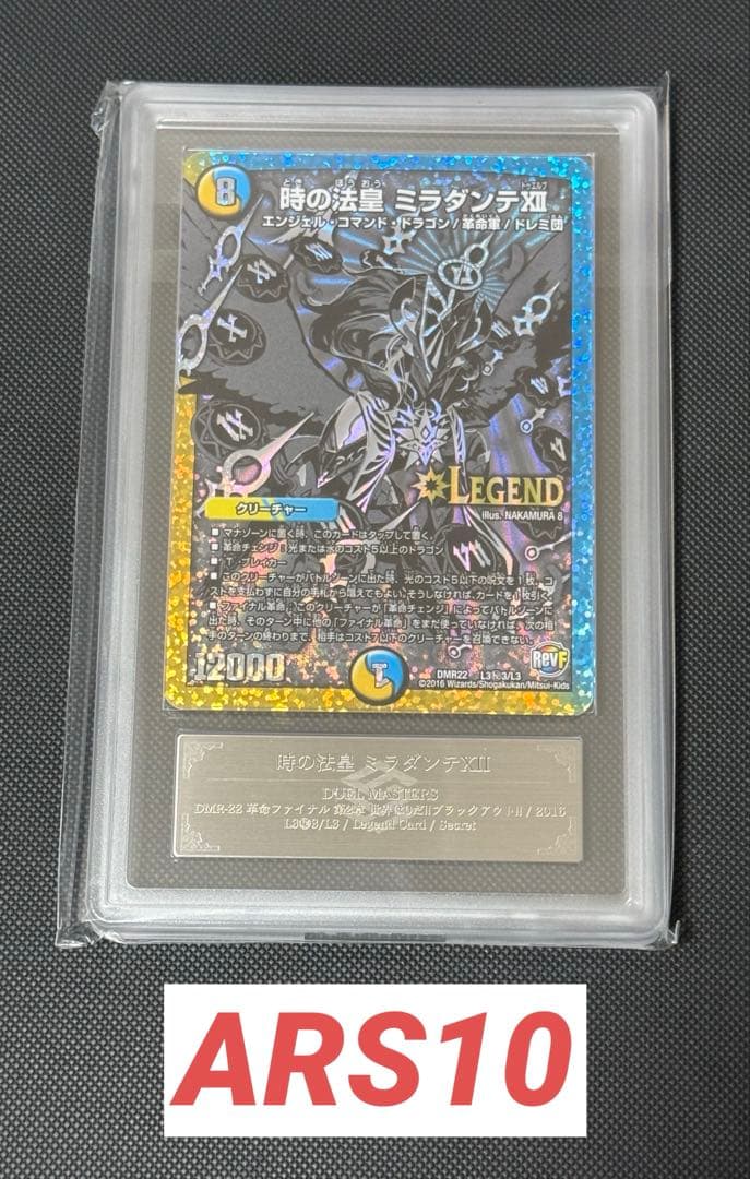 時の法皇 ミラダンテⅫ 銀シク ARS10 時の法皇 ミラダンテⅫ 銀シク ARS10 - メルカリ
