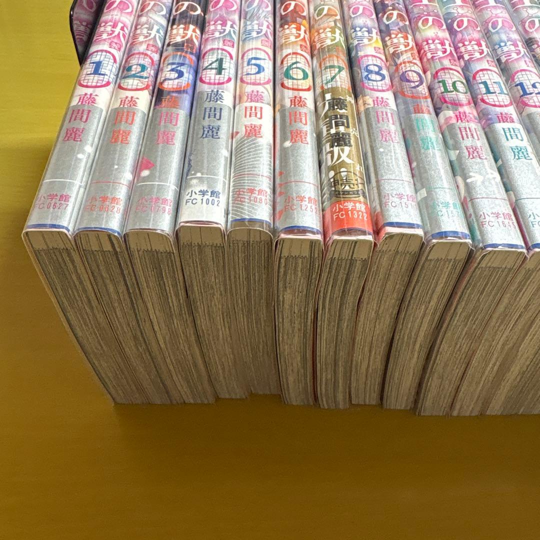 初版・特典付き】王の獣 藤間麗 全巻セット（1〜18巻） - メルカリ