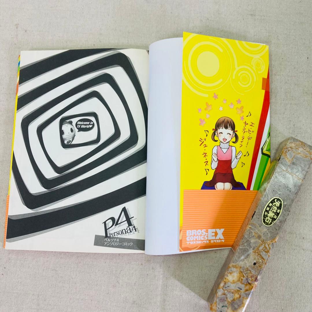 初版】ペルソナ4 アンソロジーコミック 3冊セット Persona4 P4 - メルカリ