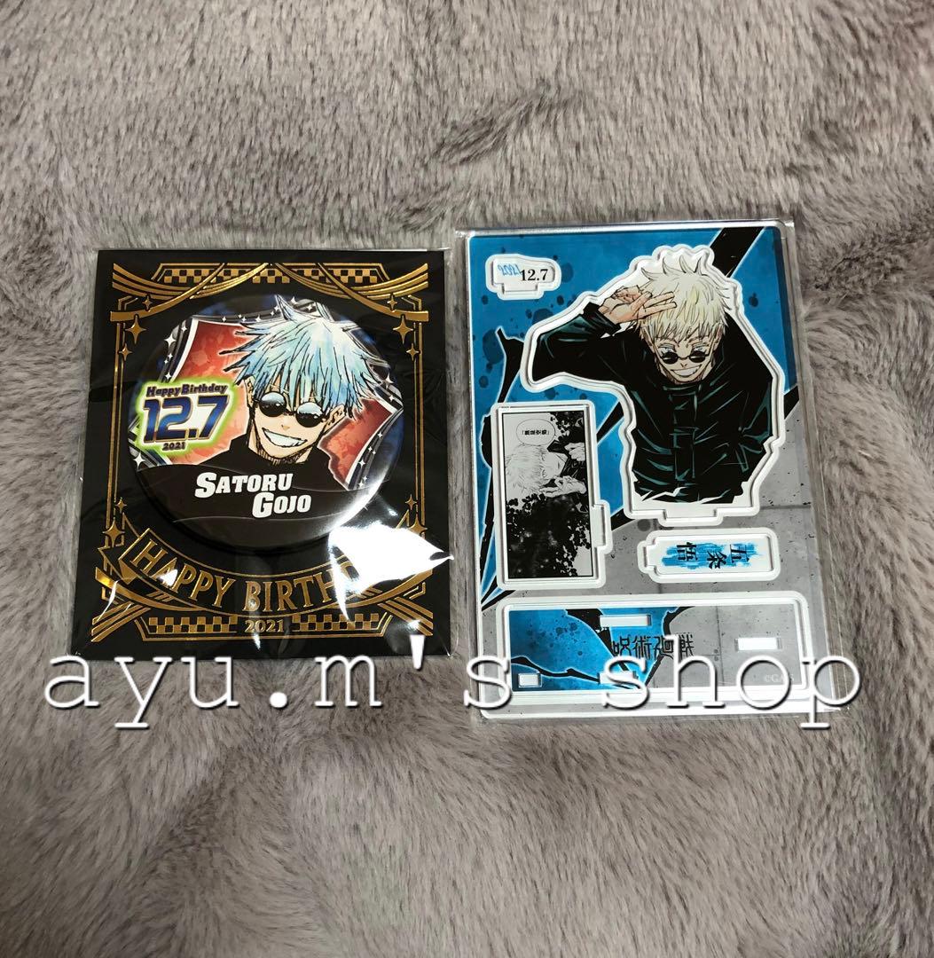 呪術廻戦 バースデー バースデイ 缶バッジ 名場面ジオラマフィギュア