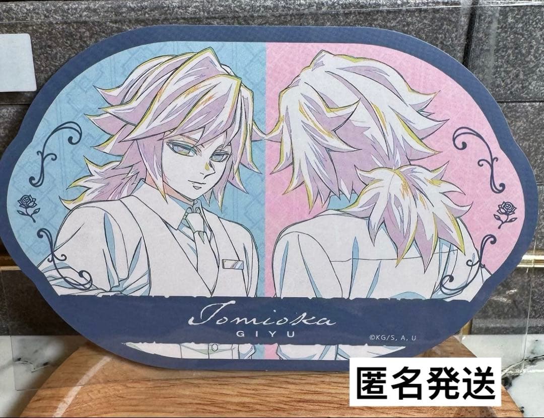 鬼滅の刃 モクテルバー 冨岡義勇 ロトくじ 第2弾 ボトルラベル風