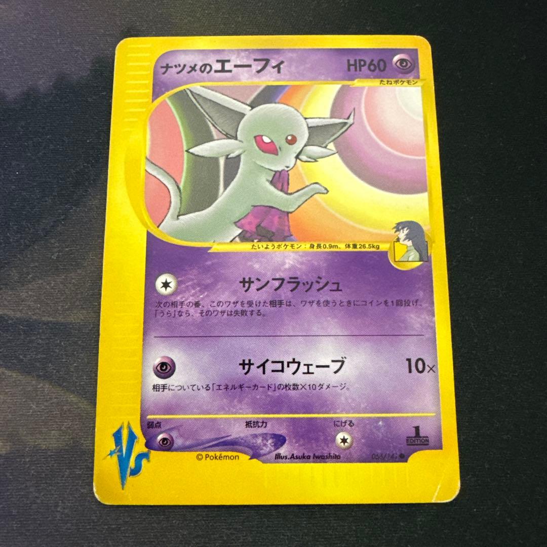 ポケモンカード ナツメのエーフィ - メルカリ