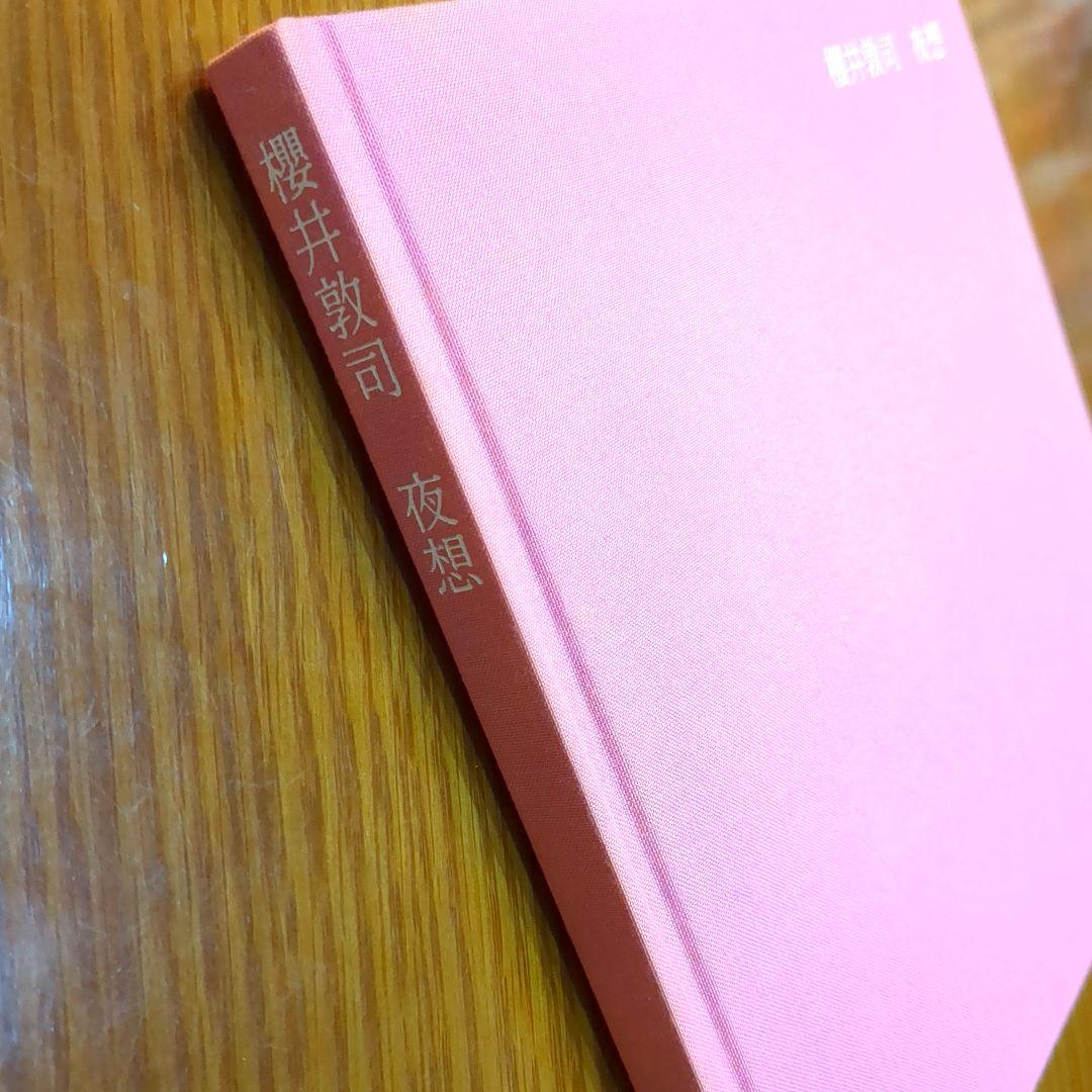 絶版レア品】櫻井敦司 夜想 DVD有り、チラシ付 - メルカリ