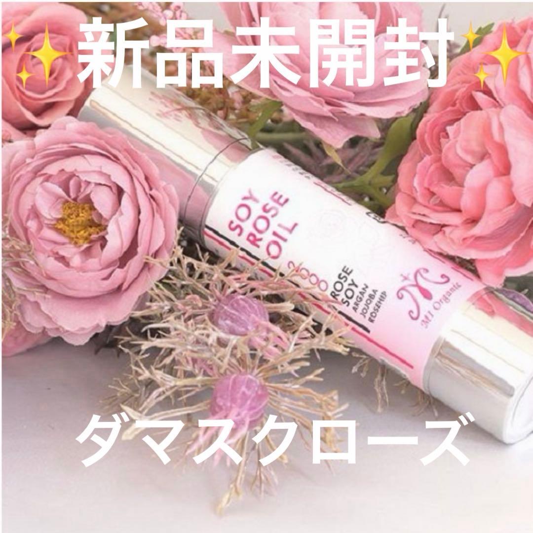 新品未開封✨SOY ROSE OIL 45ml 一本にダマスクローズ2000本 advantages-img.png