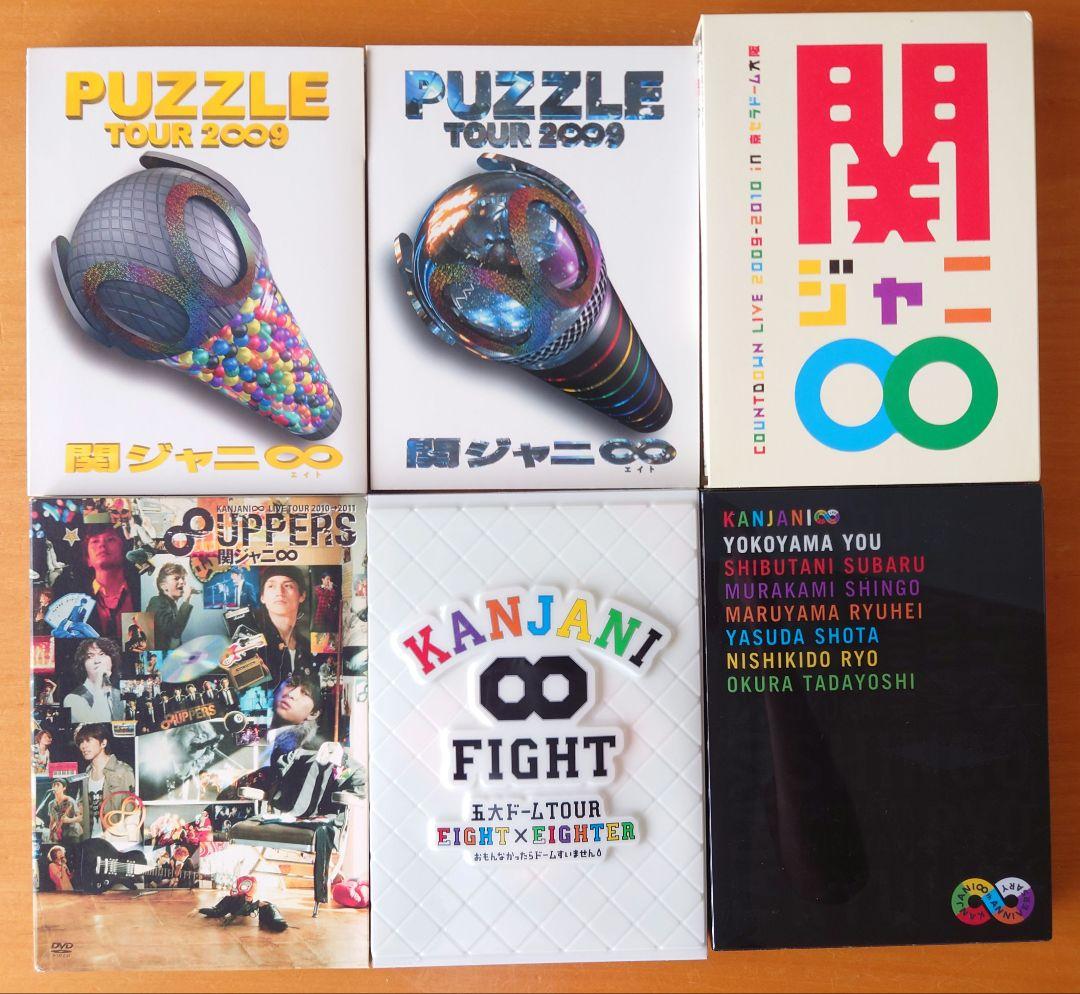 21作品□関ジャ二∞（SUPER EIGHT）ライブ DVD 初回盤多数 セット