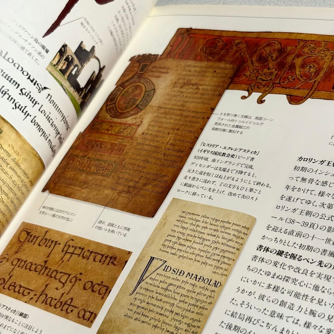 もっと知りたいカリグラフィー : 絵と写真で見る歴史と技法 デイビッド