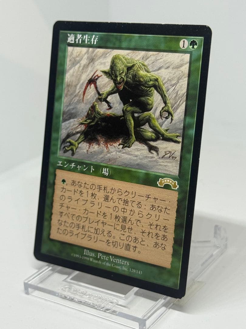 《適者生存/Survival of the Fittest》[EXO]日本語