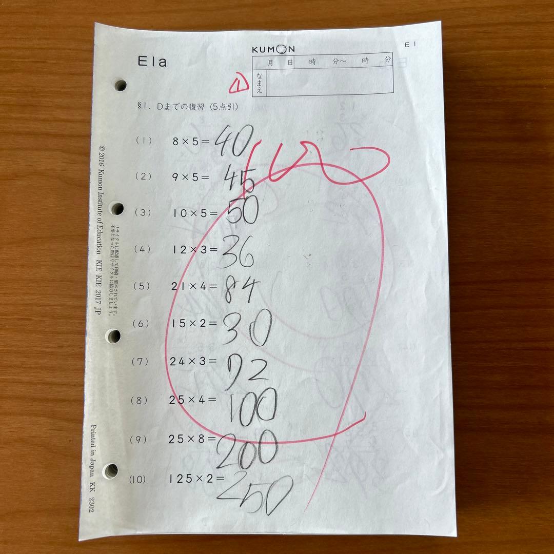 公文 kumon くもん 使用済みプリント 算数E1〜200 欠番なし ① - メルカリ