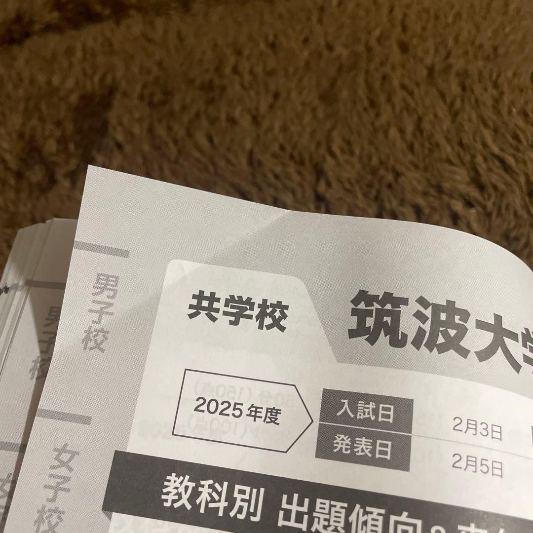2025年度最新 SAPIX サピックス 合格力判定/入試問題分析 全5冊 - メルカリ