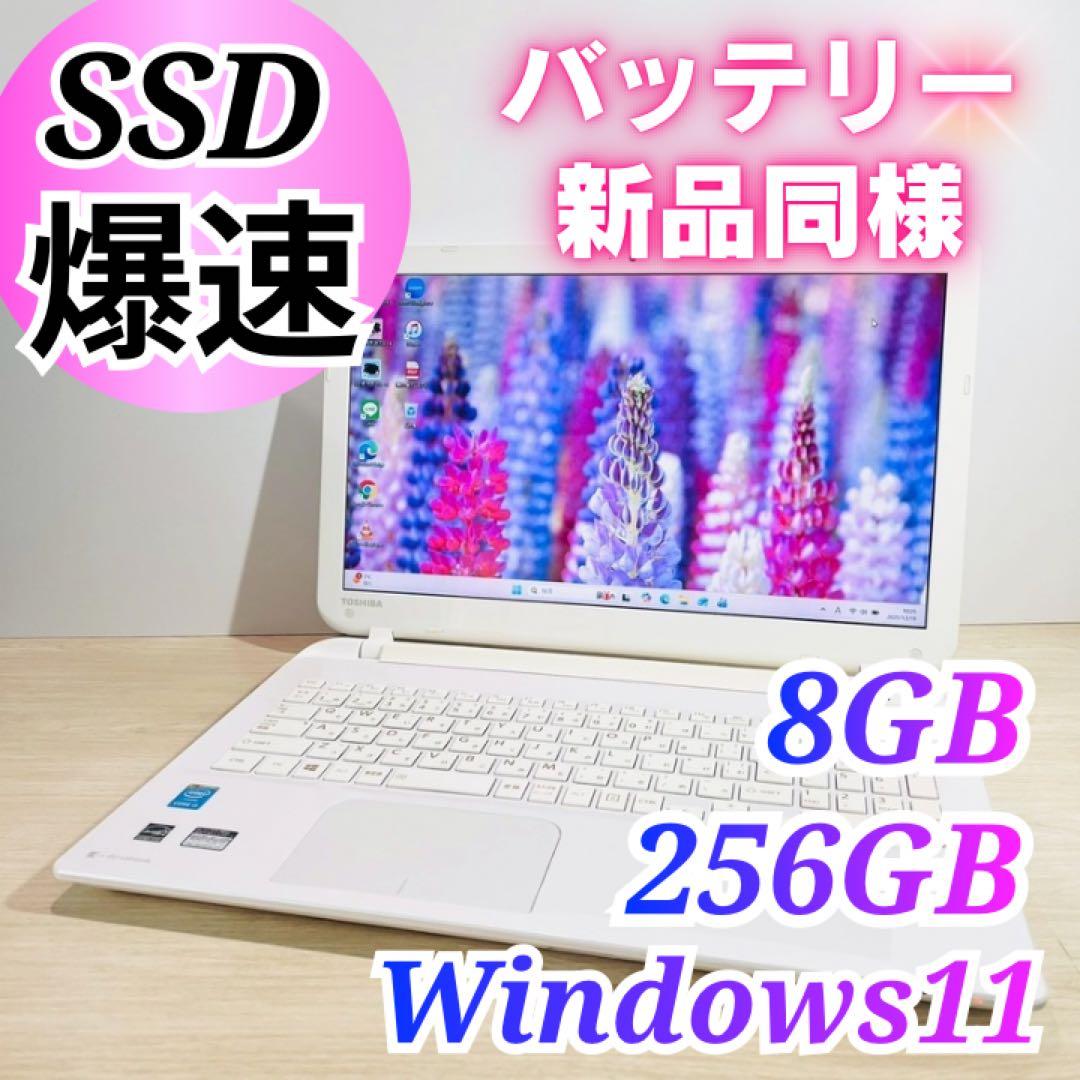 新品SSDで爆速✨windows11 ノートパソコン DVD カメラ 8GB 新品SSD⭐️高性能ノートパソコン windows11 爆速 カメラ薄型オフィス
