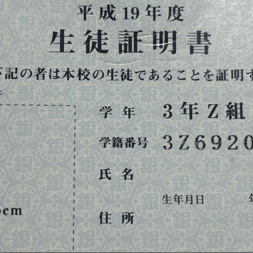 土方十四郎 しおり + 銀八先生生徒証明書 特典 セット - メルカリ