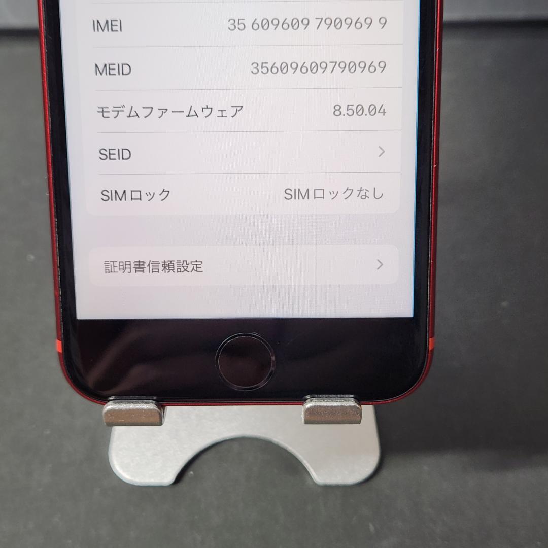 バッテリー93%SIMフリーiPhone iPhone8 プロダクトレッド SIMフリー