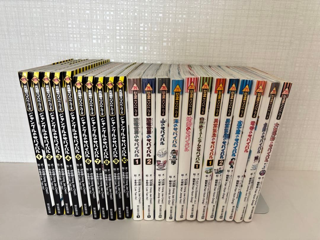 値下げ⭕️【初版多数◯】サバイバルシリーズ 22冊セット　朝日新聞出版 朝日出版社 洞窟のサバイバル 科学漫画サバイバルシリーズ22 : West