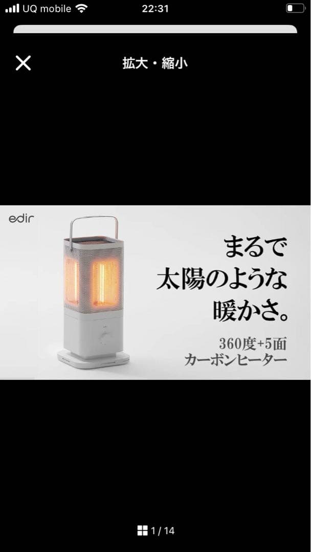 edir カーボンヒーター 5面 Penta Carbon Heater - メルカリ