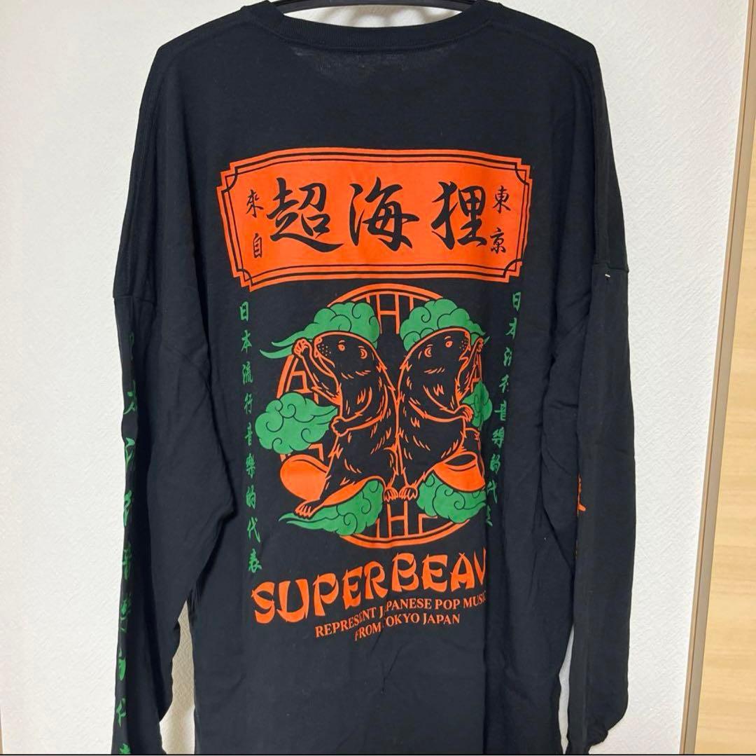 SUPER BEAVER超海狸Tシャツ 黒 Lサイズ - メルカリ