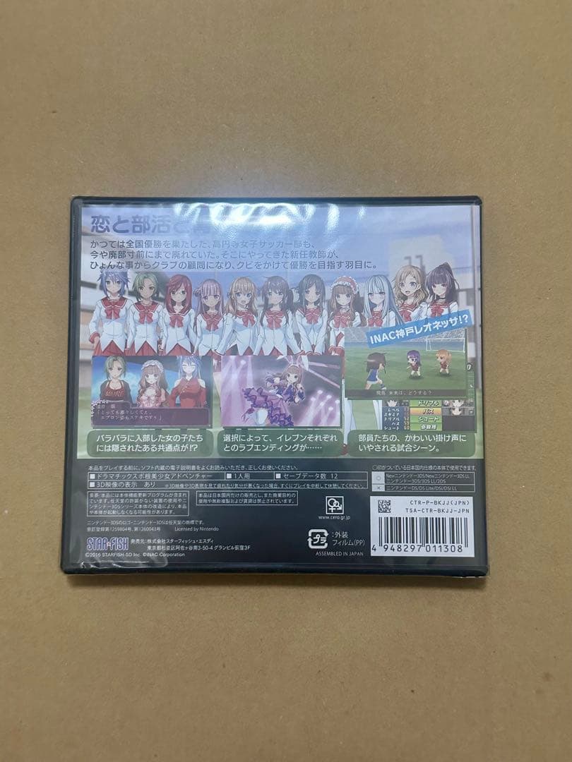 高円寺女子サッカー3 恋するイレブン いつかはヘブン 3dsソフト 新品未