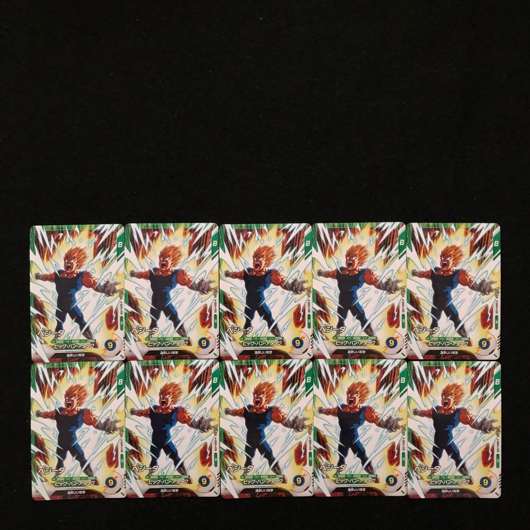 4⭐️【最強サイヤパック＋孫悟空他全2種×10】ドラゴンボールスーパー