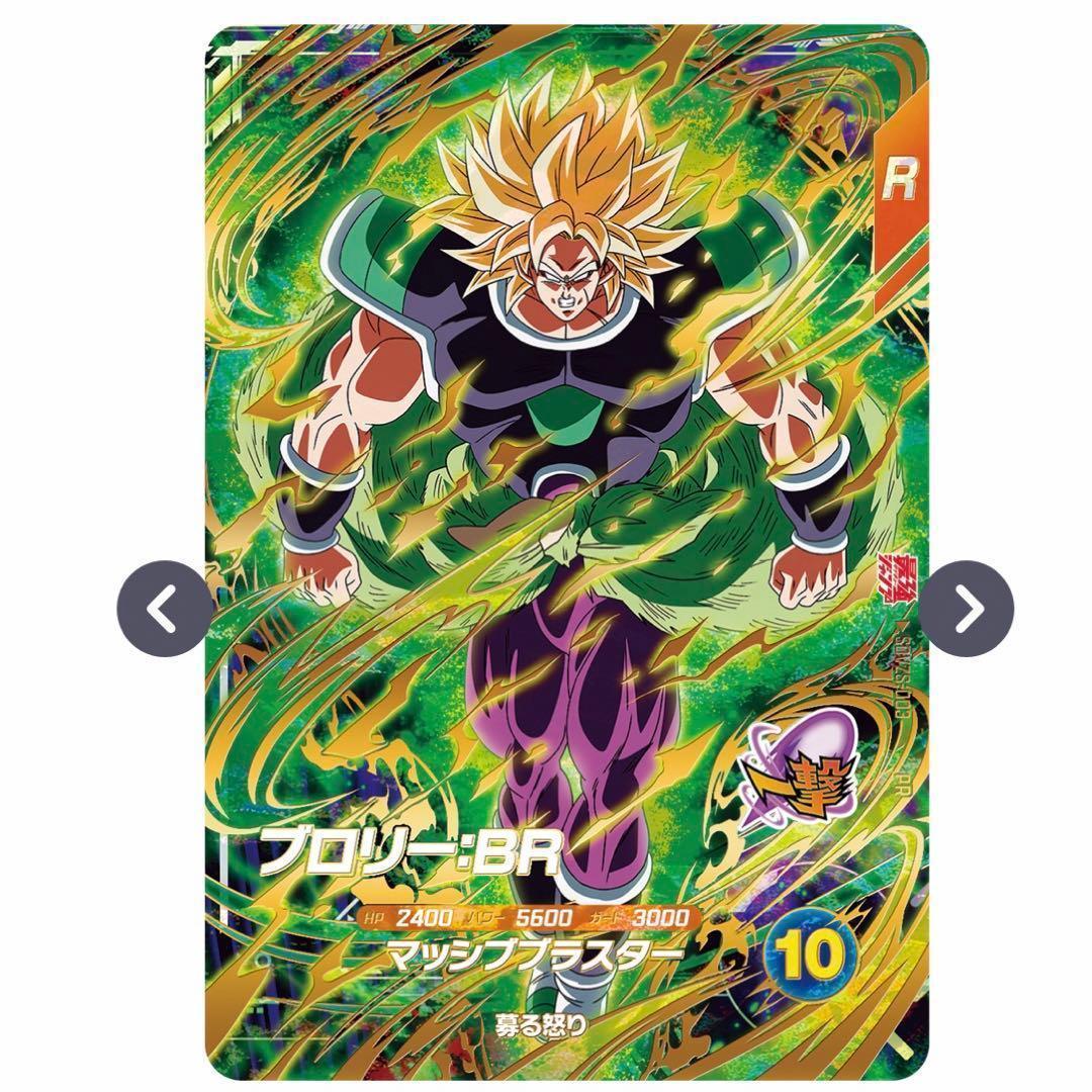 4⭐️【最強サイヤパック＋孫悟空他全2種×10】ドラゴンボールスーパー