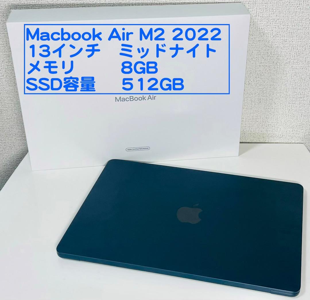 Macbook Air M2 2022 13インチ 8GB/512GB MacBook Air 13インチ Apple M2チップ搭載モデル [2022年モデル /SSD