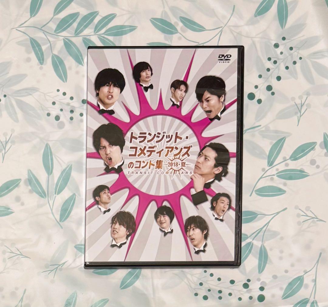 トランジット・コメディアンズのコント集 DVD 2026年最新】Yahoo!オークション -トランジット(DVD)の中古品・新品