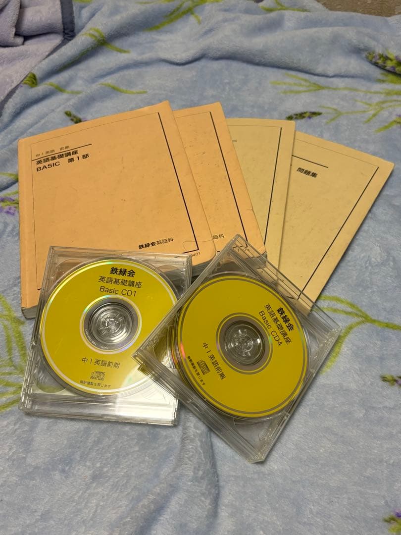 鉄緑会中1英語(CD付) 鉄緑会2016年度中1英語後期 テキスト CD 復習テスト 総復習テスト