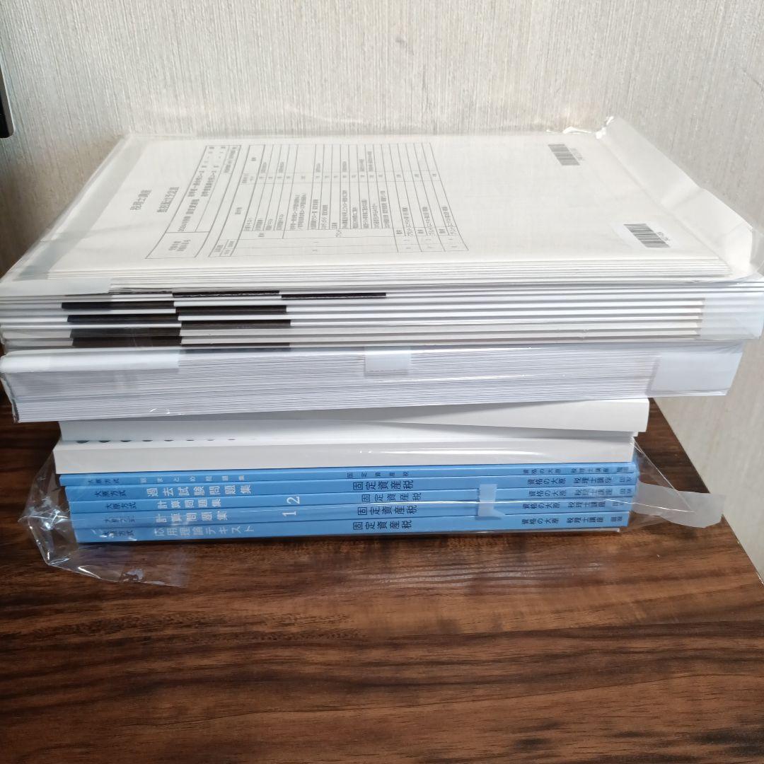 2024 大原 固定資産税 一式 フルセット 税理士試験 2026 資格の大原 税理士試験 固定資産税 理論テキスト・応用理論