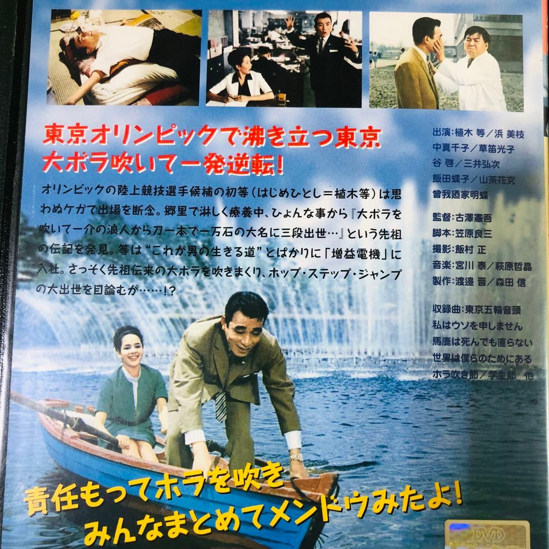 クレージーキャッツ/植木等/ハナ肇 日本一シリーズ/無責任シリーズ DVD