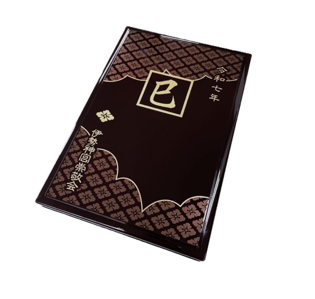 令和七年 巳年 伊勢神宮 限定 御朱印帳 - メルカリ