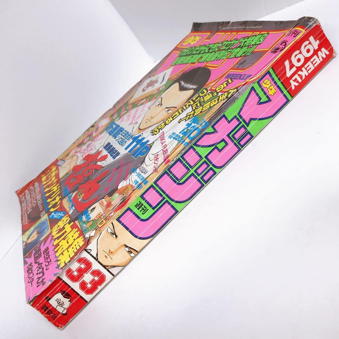 哲也 新連載掲載号 週刊少年マガジン 1997年 33号 - メルカリ