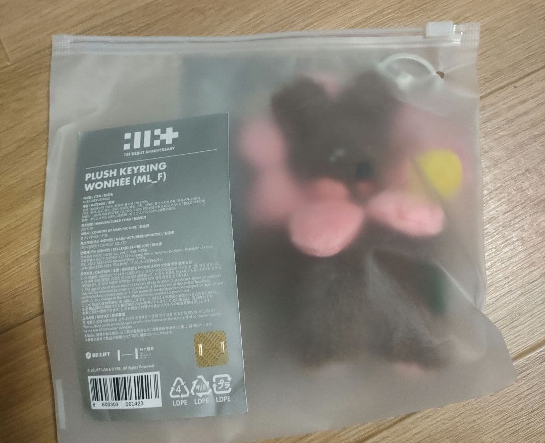 ILLIT plush keyring キーホルダー ぬいぐるみ ウォンヒ - メルカリ