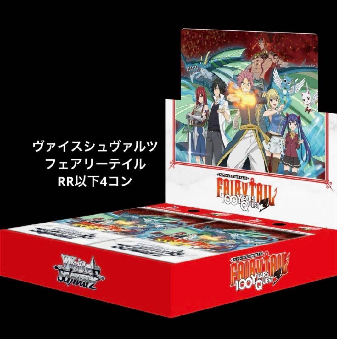 ヴァイスシュヴァルツ　フェアリーテイル 100年クエスト　4コン ヴァイスシュヴァルツ FAIRY TAIL 100年クエスト 4枚コンプセット(RR