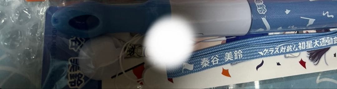 学園アイドルマスター】 秦谷美鈴 初星大運動会 コンサートライト ペン