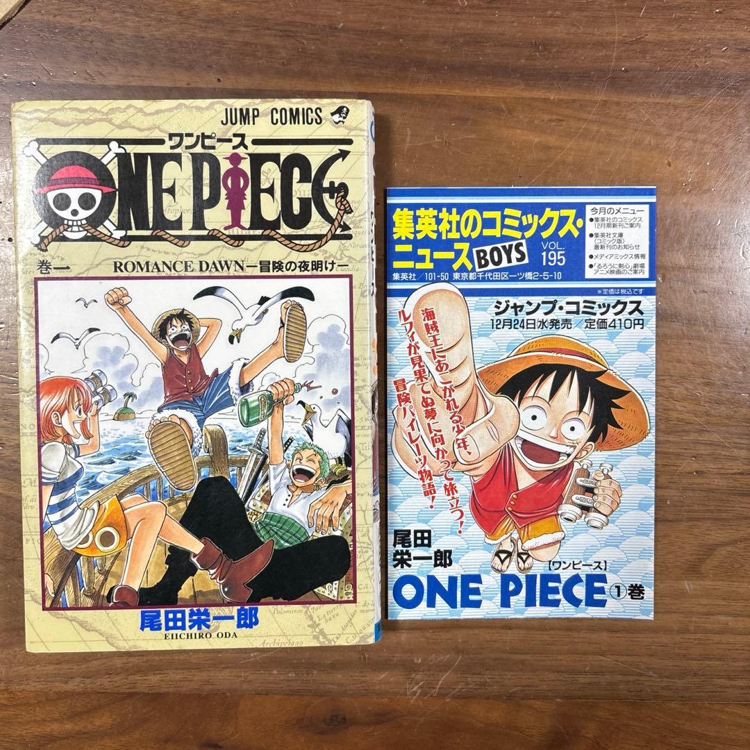 ONE PIECE 1巻　初版　ワンピース　ROMANCE DAWN Amazon.com: One Piece, Vol. 1: Romance Dawn (One Piece Graphic
