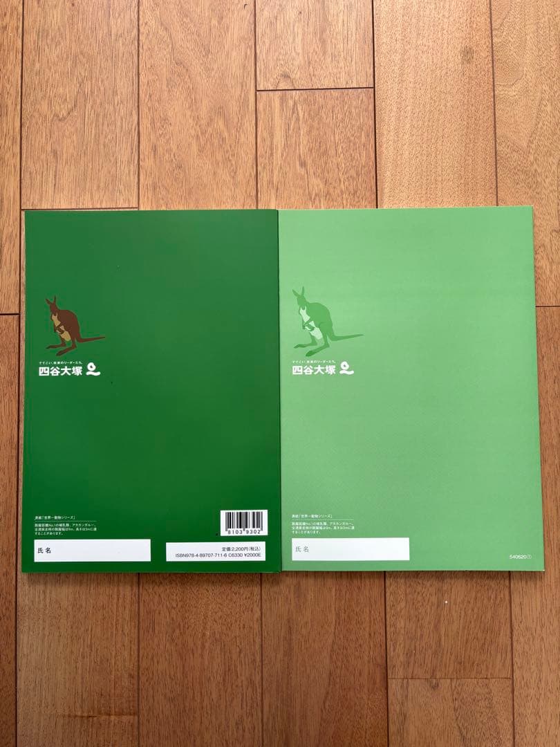 予習シリーズ 社会 6年 下 有名校対策 四谷大塚 - メルカリ