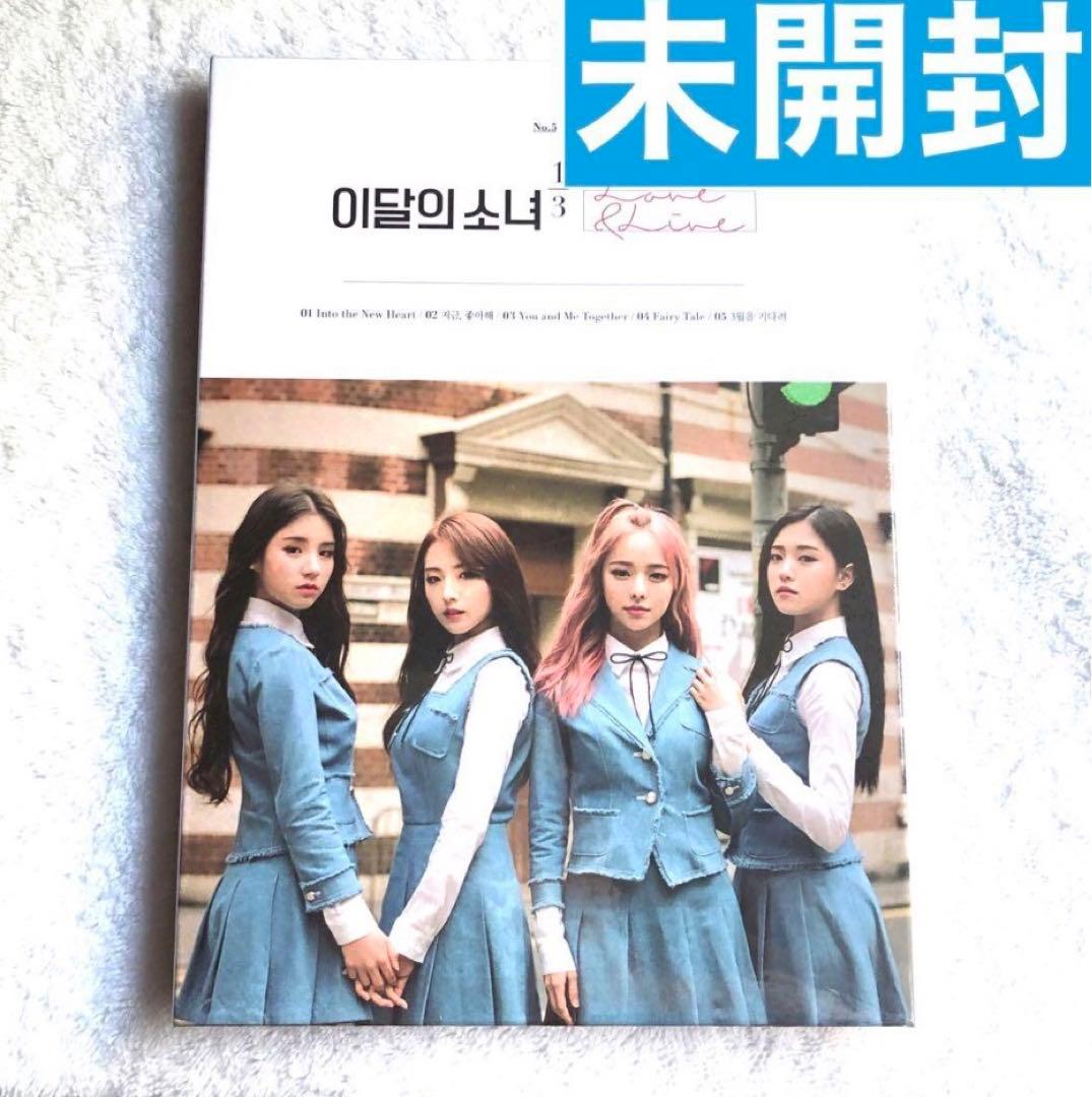 Loona 今月の少女　アルバム　1/3 Love & Live 通常盤　未開封 LOONA 1/3 [LOVE & LIVE] LIMITED VER FACTORY SEALED NEW ALBUM
