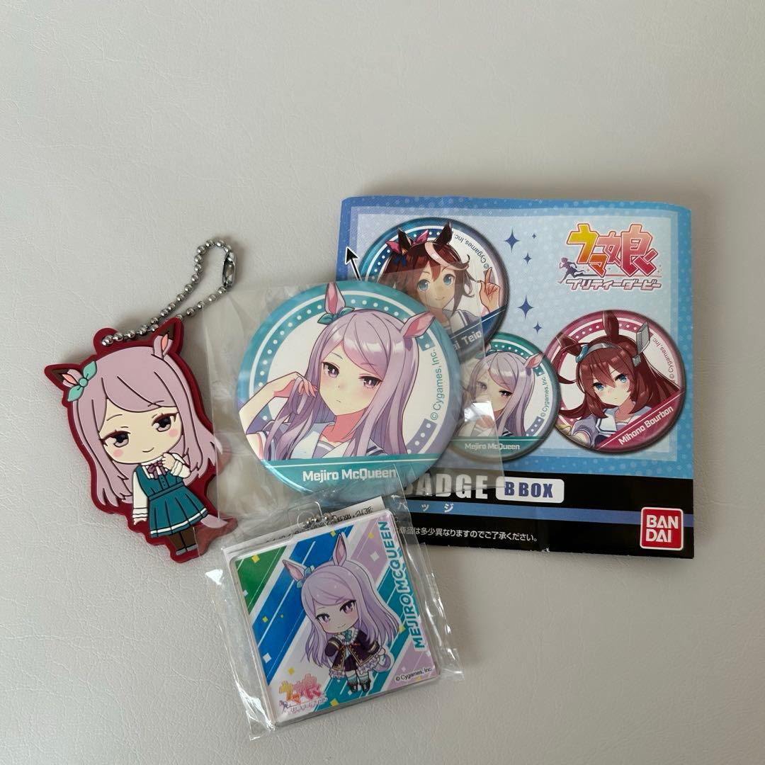 ウマ娘 メジロマックイーン グッズ3点セット - メルカリ