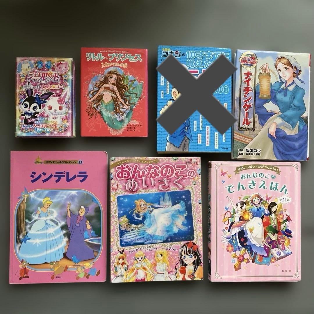 児童書 6冊 まとめ売り - メルカリ
