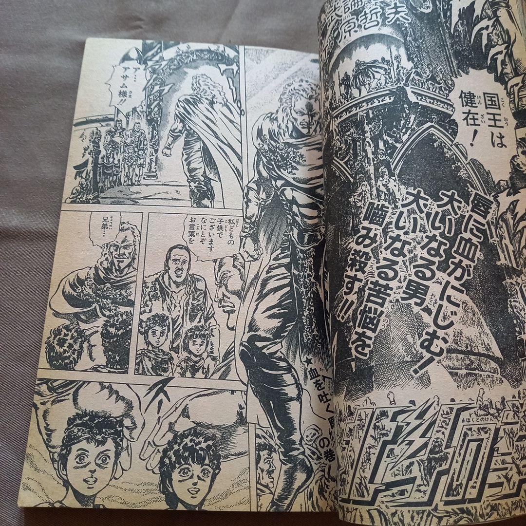 当時物美品】週刊 少年 ジャンプ 1988年10号 漫画 アニメ - メルカリ