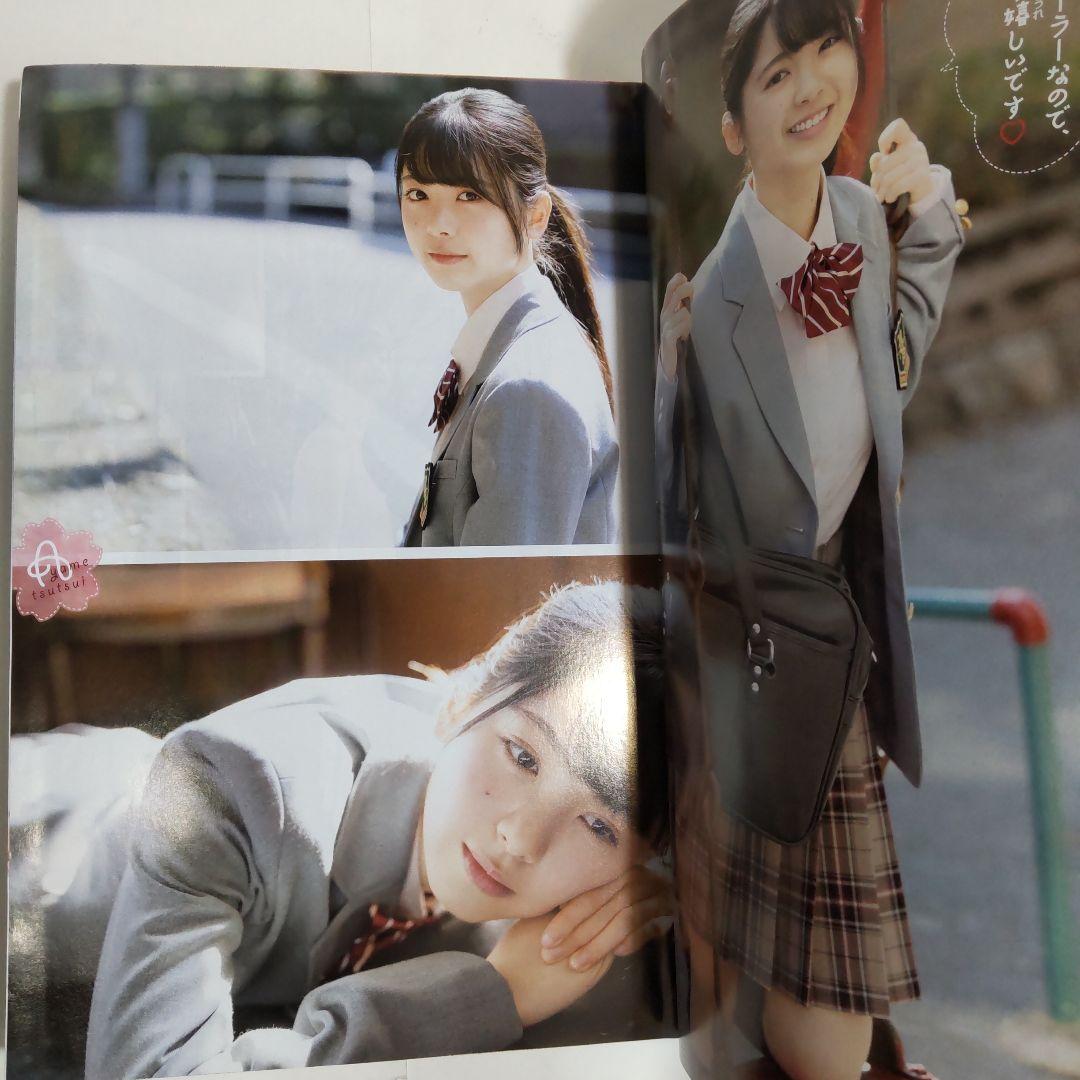 筒井あやめ 少年チャンピオン（新品）2687