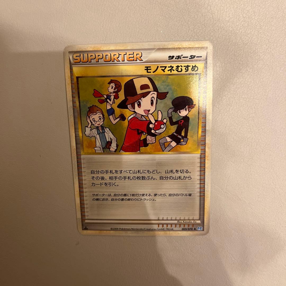 モノマネむすめ　L1　069/070　LEGEND　レジェンド　ポケモンカード モノマネむすめ L1 069/070 LEGEND レジェンド ポケモンカード - メルカリ