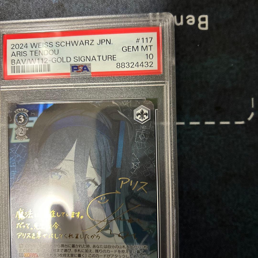 psa10ヴァイスシュヴァルツ ブルアカ 天童アリス SP - メルカリ