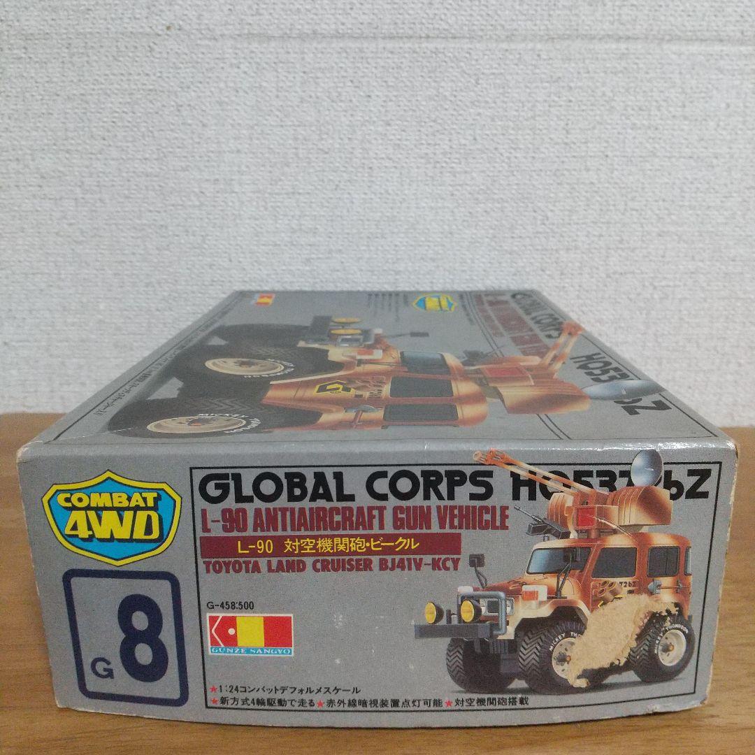 グンゼ産業 1/24 L-90対空砲ランクル 旧キット - メルカリ