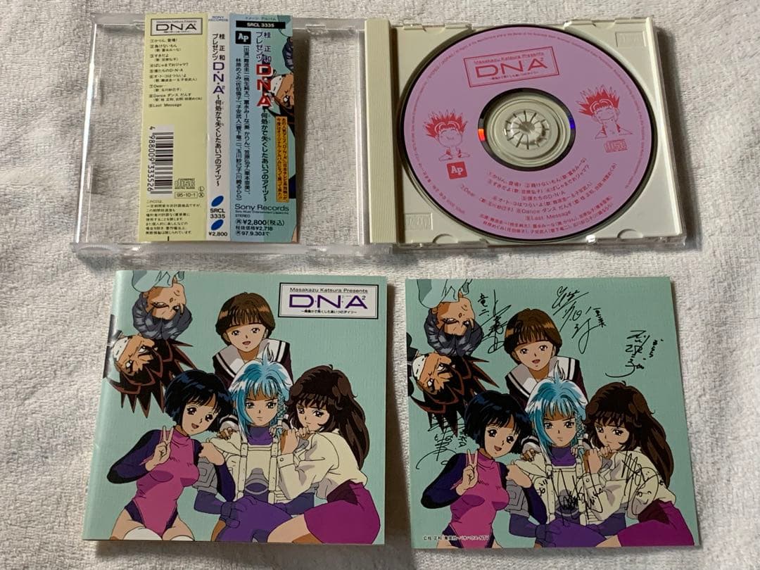 桂正和プレゼンツ　D.N.A2〜何処かで失くしたアイツ〜　中古CD
