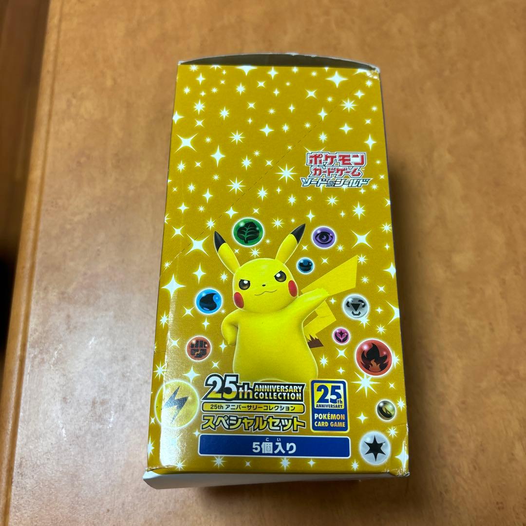 ポケモンカード 【新品未開封】25thアニバーサリー スペシャルセット1